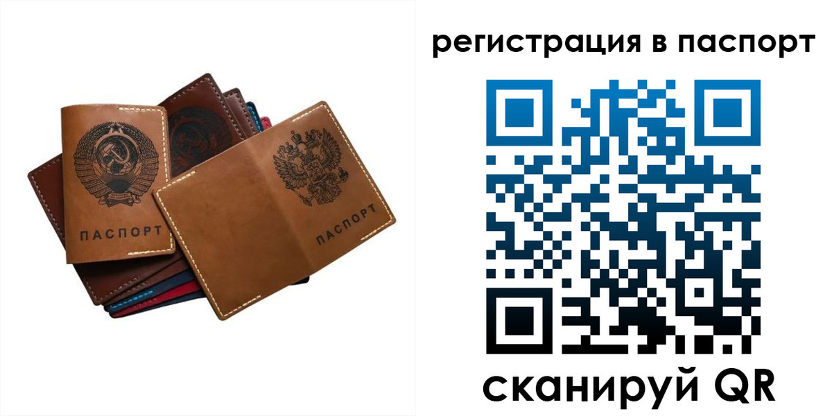 временная регистрация законно в Сясьстрое