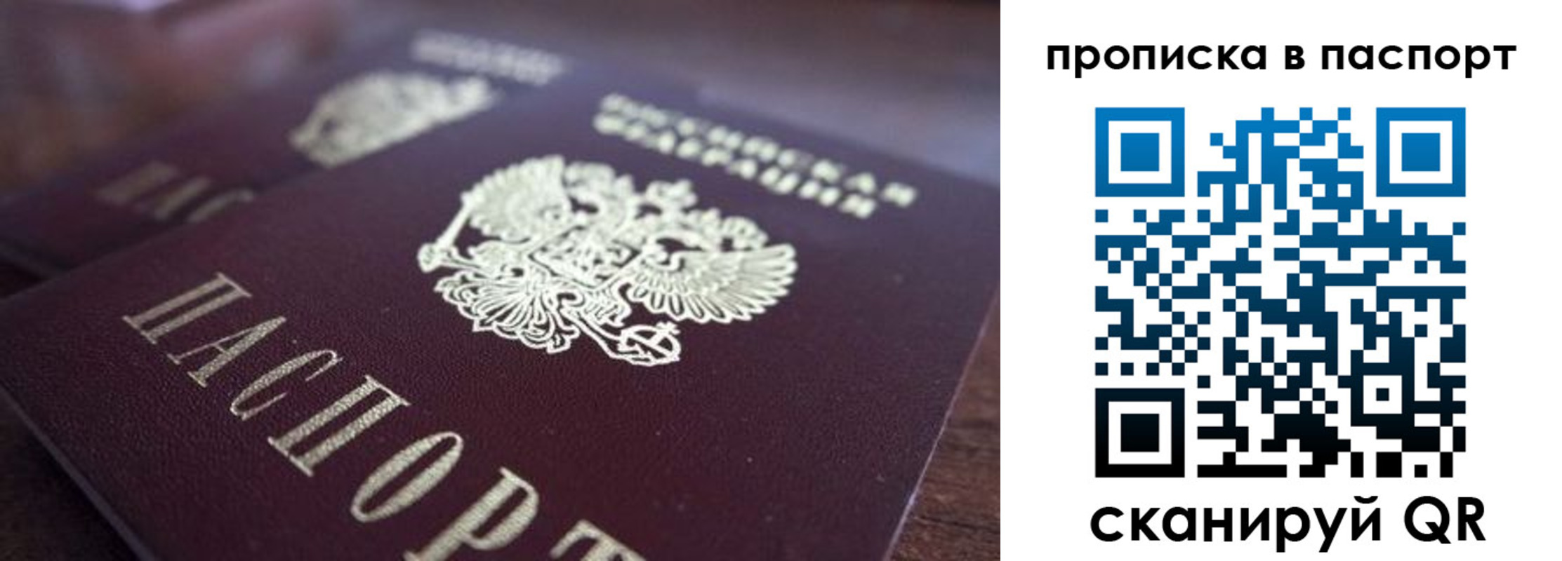 временная регистрация законно в Сясьстрое