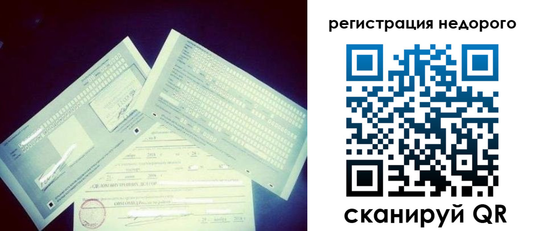 временная прописка в Сясьстрое