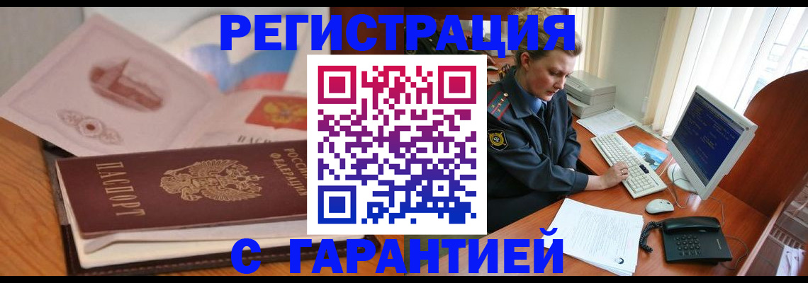 временная регистрация законно в Сясьстрое