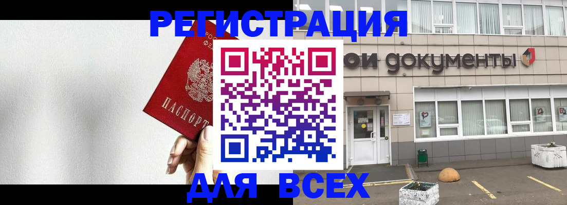 временная регистрация для всех в Сясьстрое