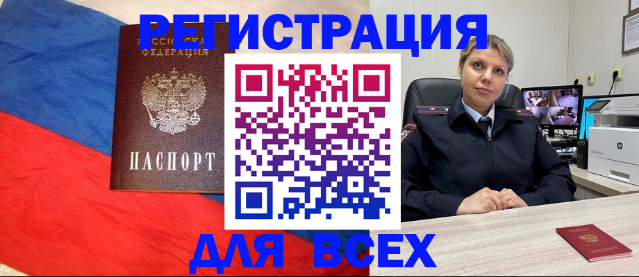 прописка паспорт в Сясьстрое