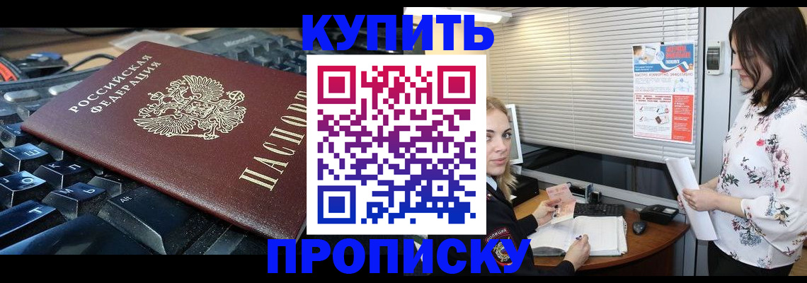 прописка гарантия в Сясьстрое