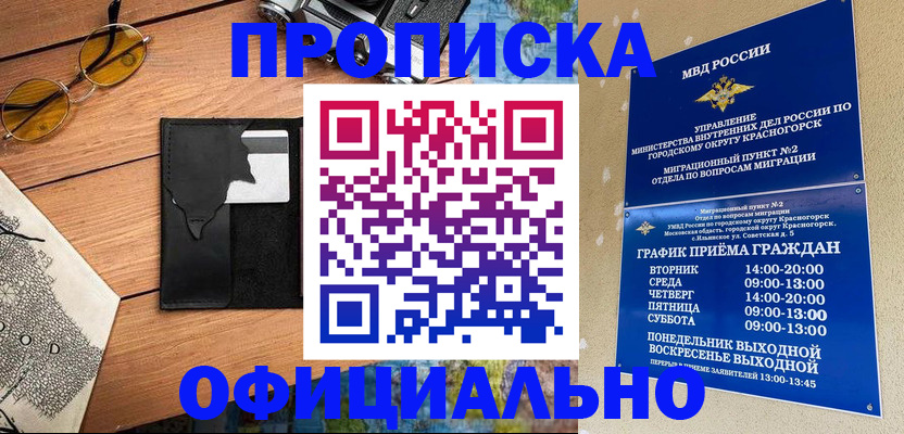 прописка поиск в Сясьстрое